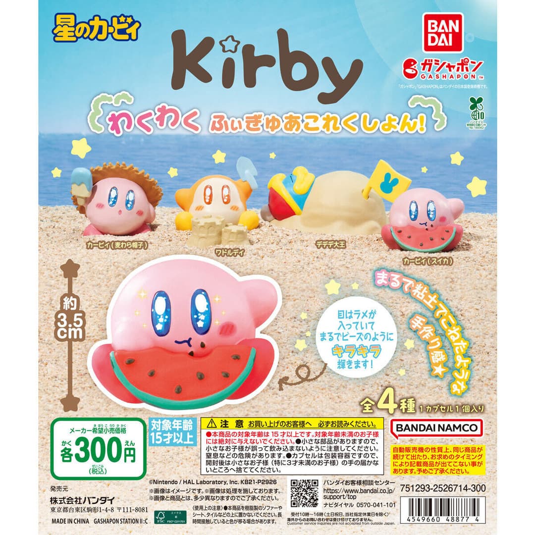星のカービィ　わくわくふぃぎゅあこれくしょん！