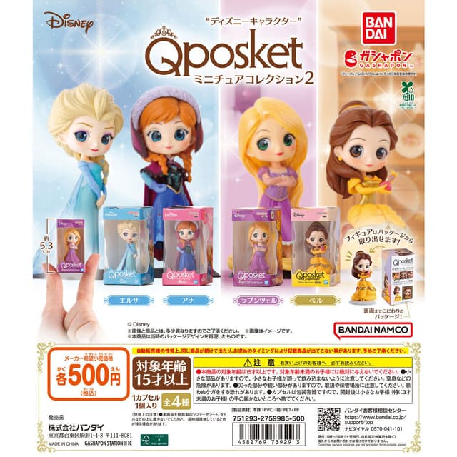 “ディズニーキャラクター” Q posket（キューポスケット） ミニチュアコレクション2