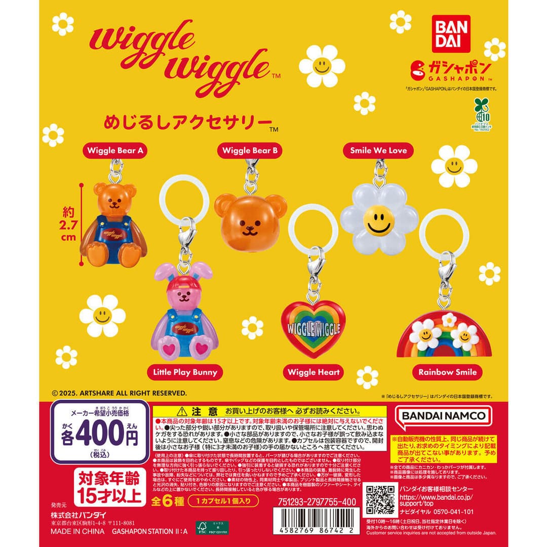 wiggle wiggle めじるしアクセサリー