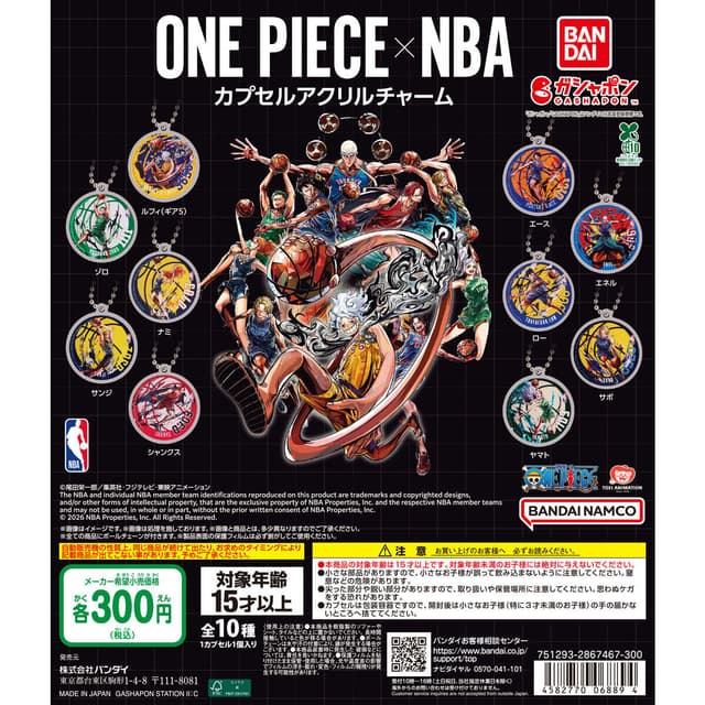ONE PIECE×NBA カプセルアクリルチャーム