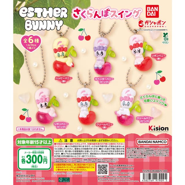 Esther Bunny（エスターバニー） さくらんぼスイング