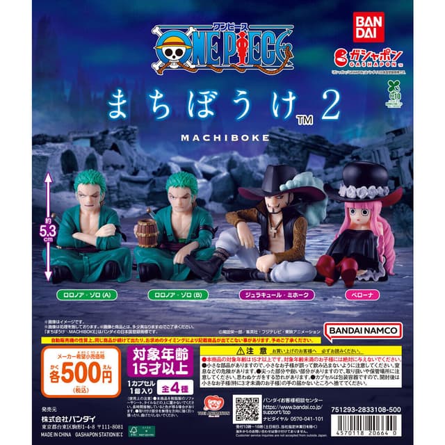 ONE PIECE まちぼうけ2