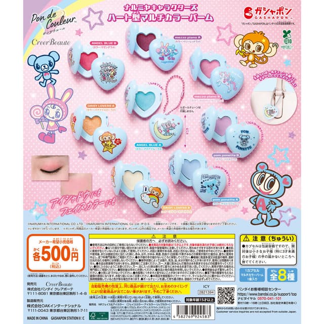 ポンデクルール ナルミヤキャラクターズ ハート型マルチカラーバーム