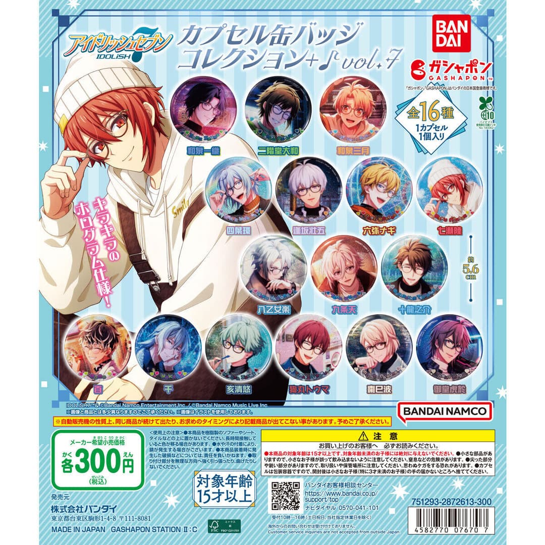 アイドリッシュセブン カプセル缶バッジコレクション＋♪vol.7