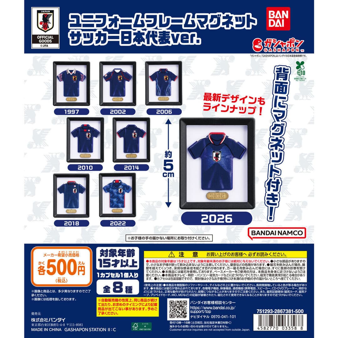 ユニフォームフレームマグネット サッカー日本代表ver.
