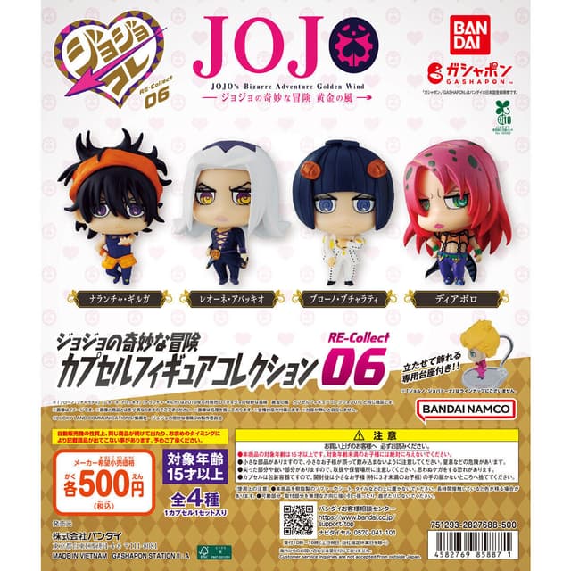 ジョジョの奇妙な冒険 カプセルフィギュアコレクション RE-Collect06
