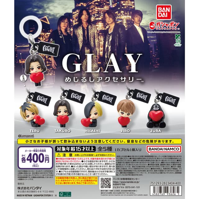 GLAY めじるしアクセサリー