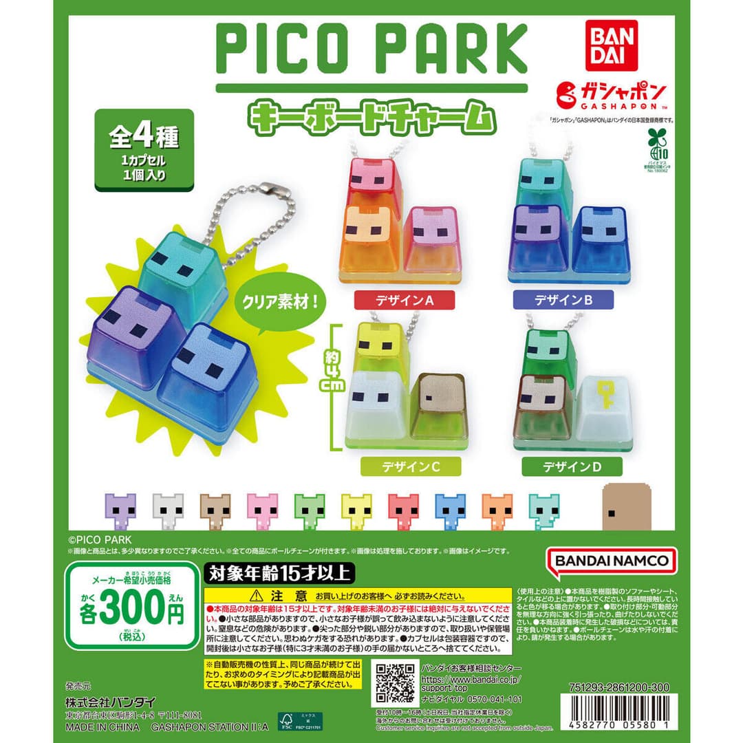 PICO PARK キーボードチャーム