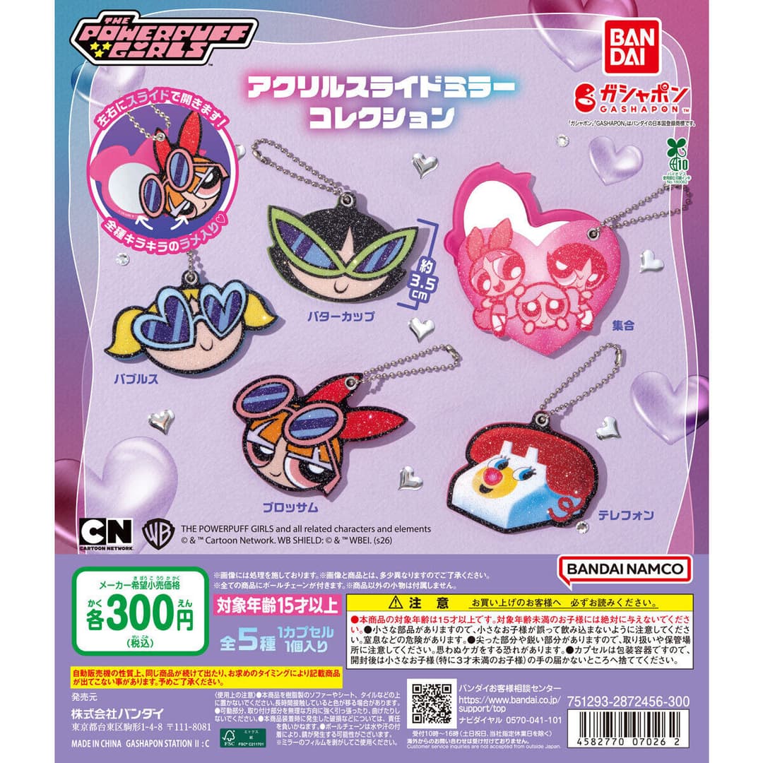 パワーパフ ガールズ アクリルスライドミラーコレクション