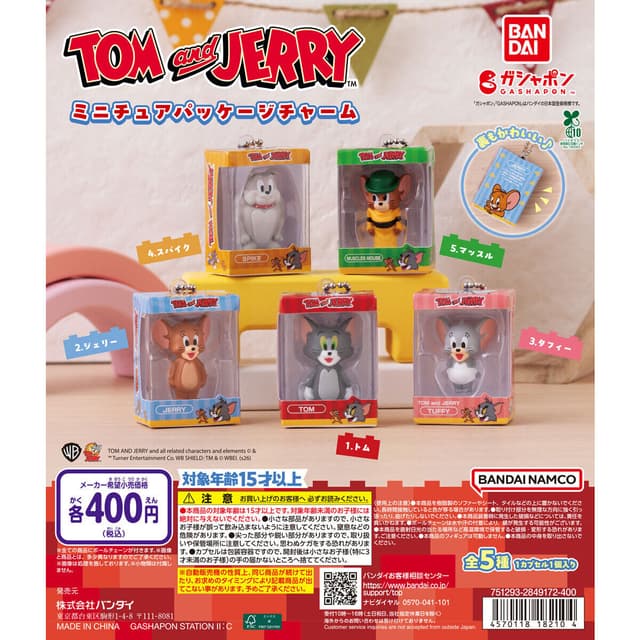 TOM and JERRY ミニチュアパッケージチャーム