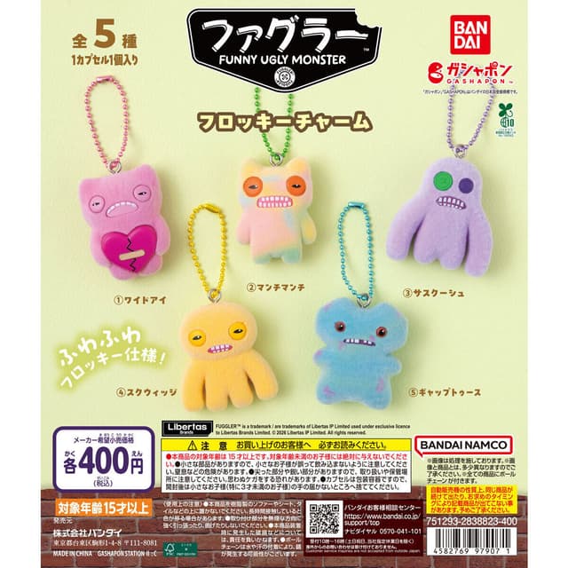 ファグラー フロッキーチャーム