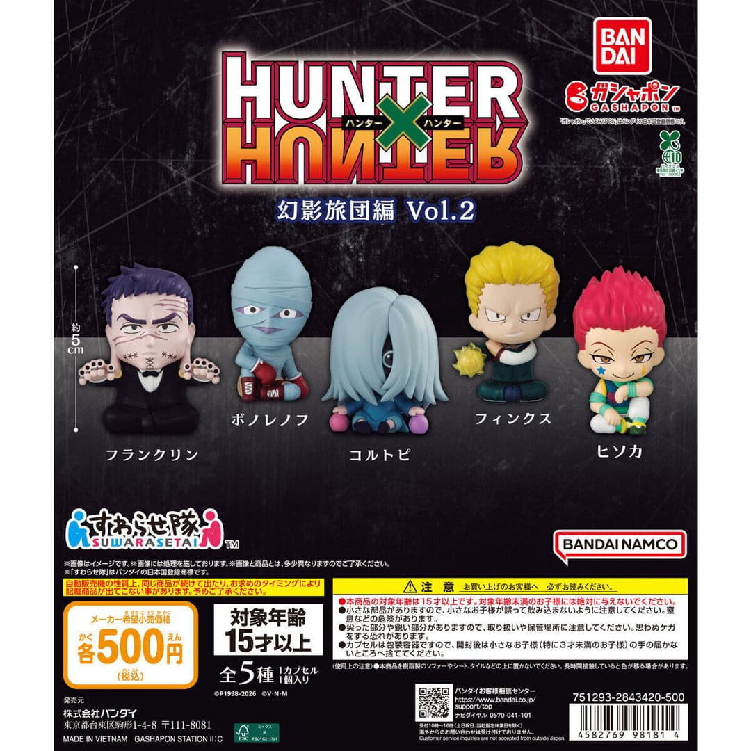 HUNTER×HUNTER すわらせ隊 幻影旅団編Vol.2