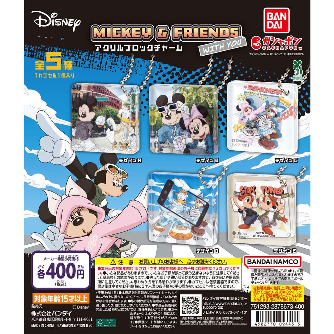 Disney MICKEY & FRIENDS WITH YOU アクリルブロックチャーム