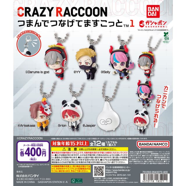 CRAZY RACCOON つまんでつなげてますこっと1
