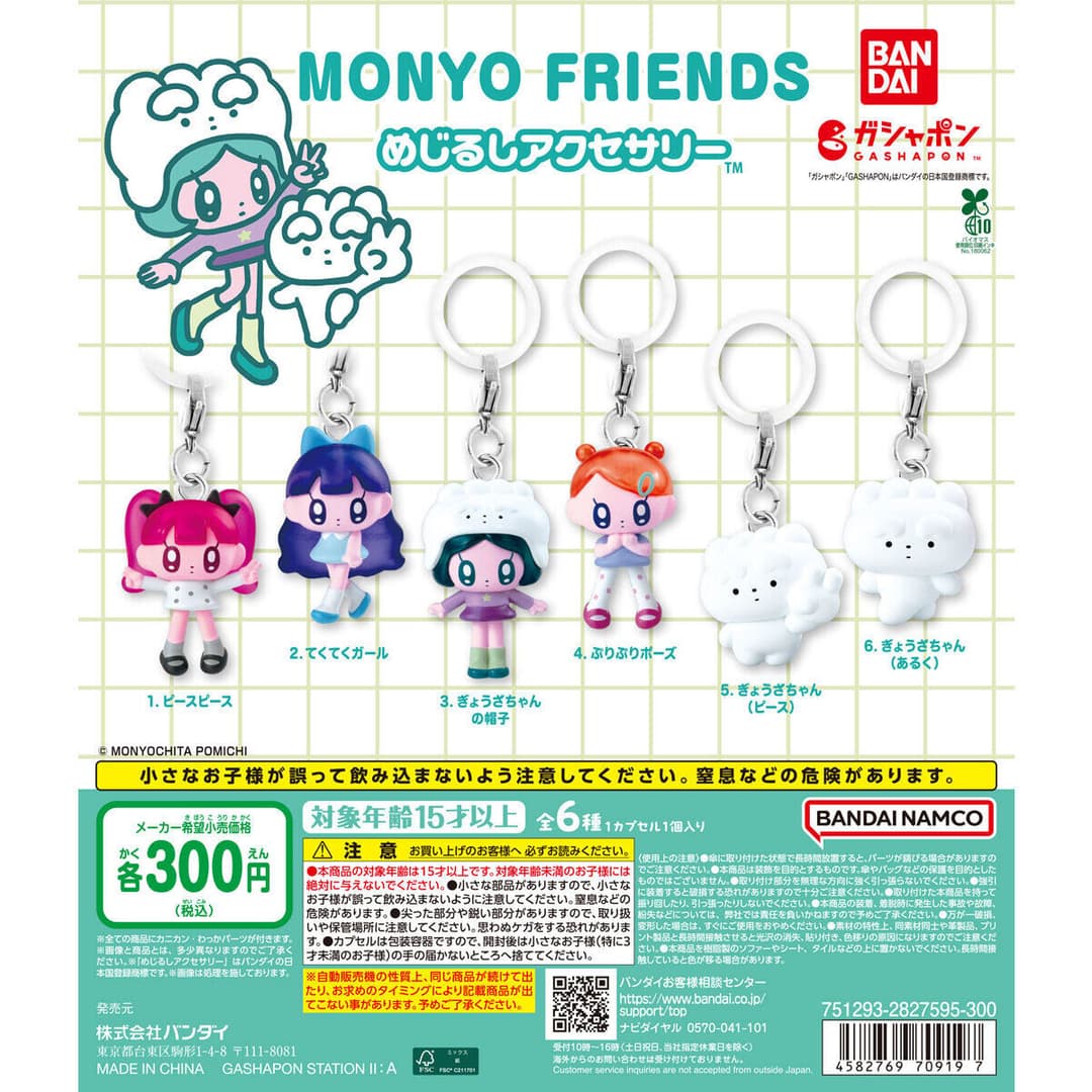 MONYO FRIENDS めじるしアクセサリー