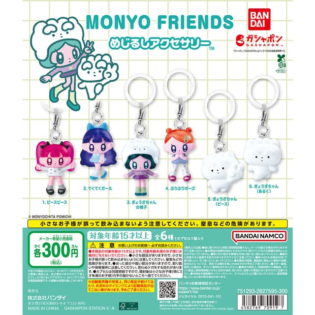 MONYO FRIENDS めじるしアクセサリー