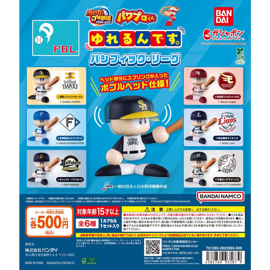 パワプロくん ゆれるんです。～パシフィック・リーグ～