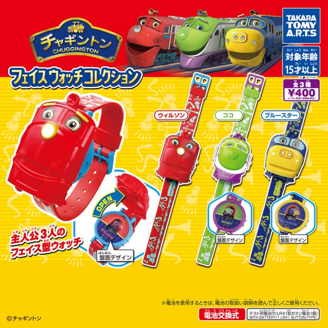 チャギントン フェイスウォッチコレクション