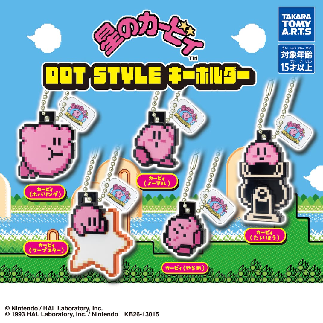 星のカービィ DOT STYLE キーホルダー
