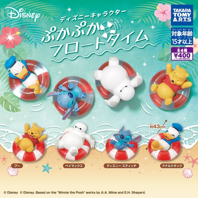 ディズニーキャラクター ぷかぷかフロートタイム