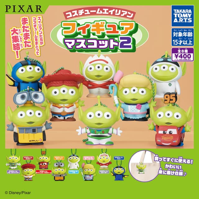 コスチュームエイリアン フィギュアマスコット2
