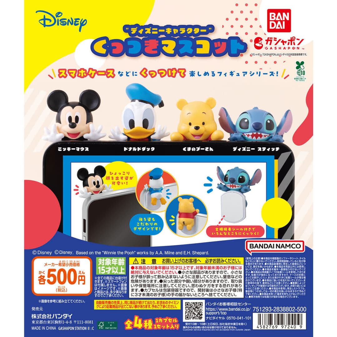 “ディズニーキャラクター” くっつきマスコット