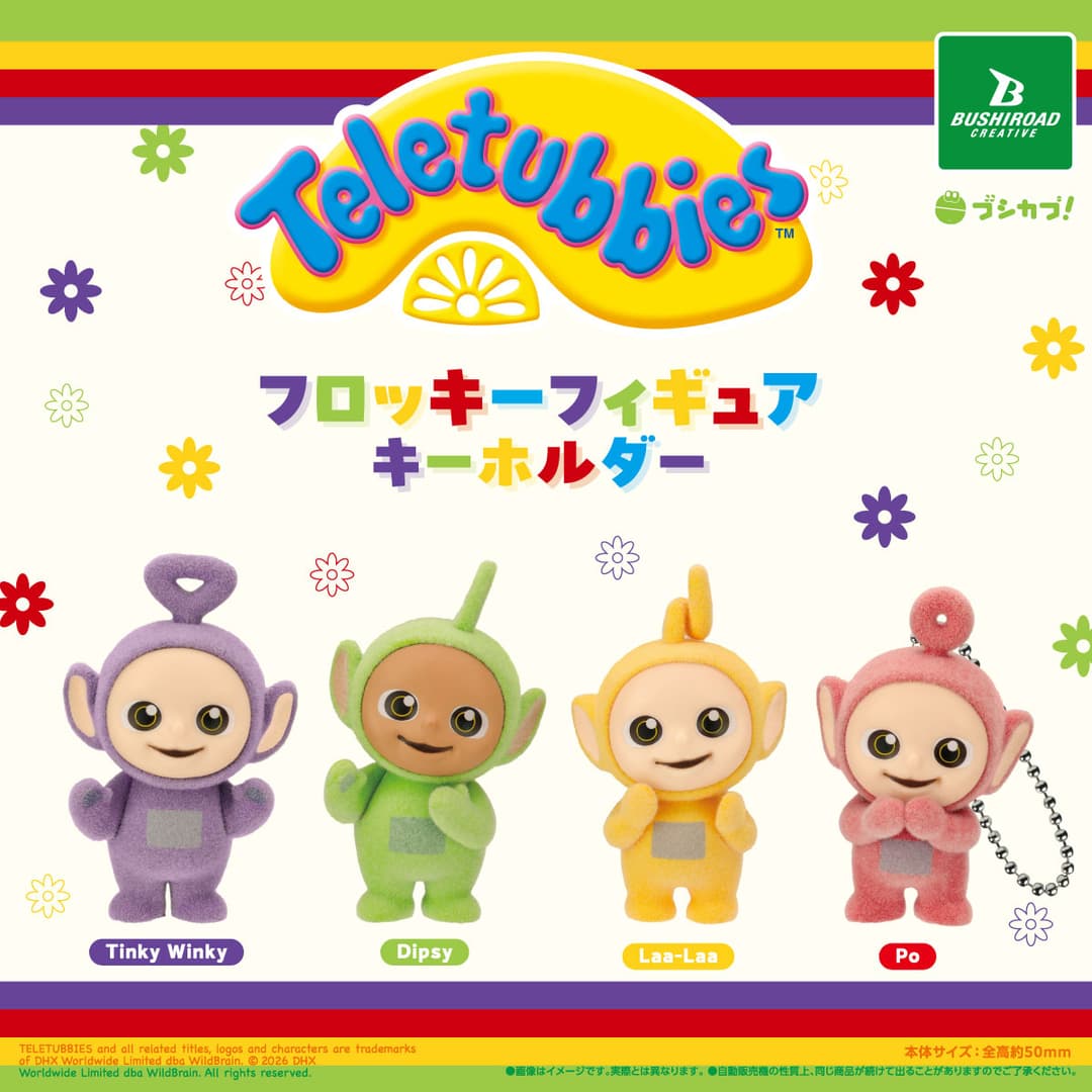 テレタビーズフロッキーフィギュアキーホルダー