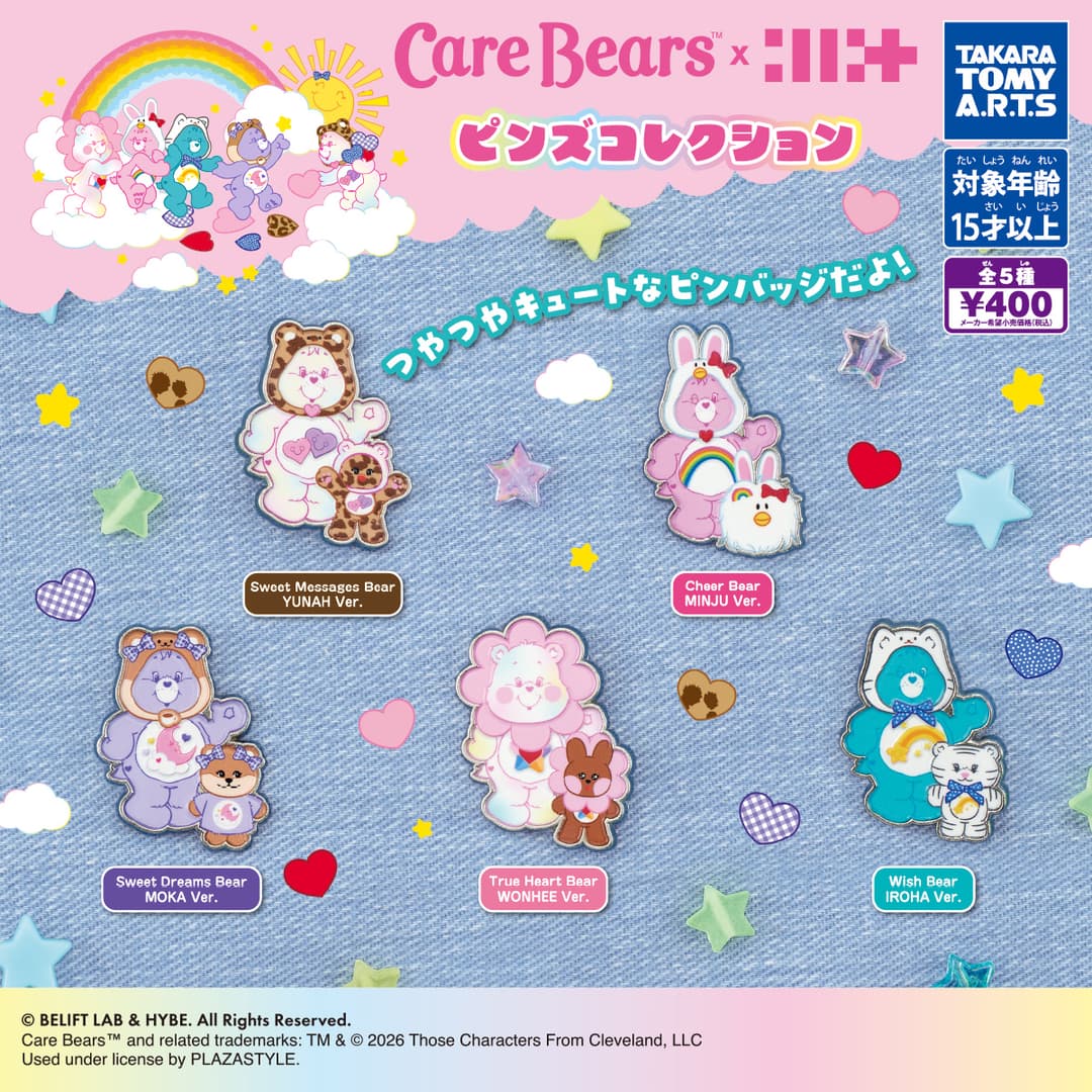 Care Bears™ × ILLIT ピンズコレクション