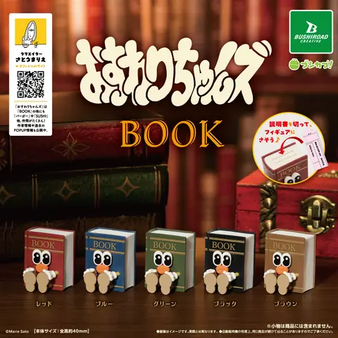 おすわりちゃんズ　BOOK
