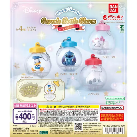 “ディズニーキャラクター” Capsule Bottle Charm
