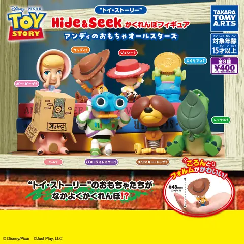 トイ・ストーリー　Hide&Seek かくれんぼフィギュア アンディのおもちゃ オールスターズ