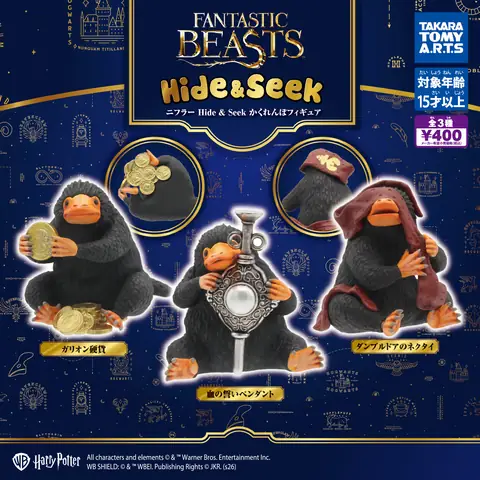 ファンタスティック・ビースト　ニフラー Hide&Seek かくれんぼフィギュア