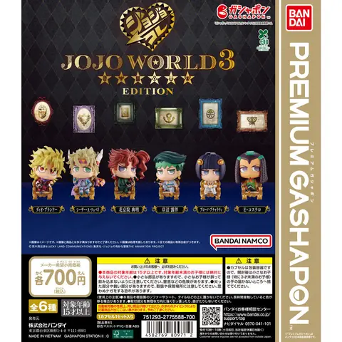 【バンダイナムコアミューズメント限定再販】ジョジョの奇妙な冒険 カプセルフィギュアコレクション～JOJO WORLD 3 EDITION～