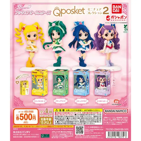 プリキュアオールスターズ Q posket ミニチュアコレクション２