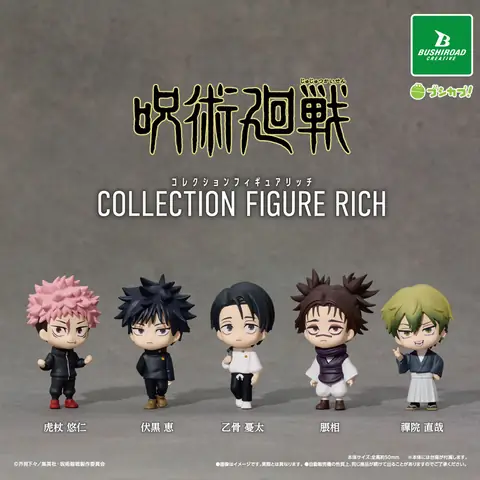 呪術廻戦　コレクションフィギュアRICH