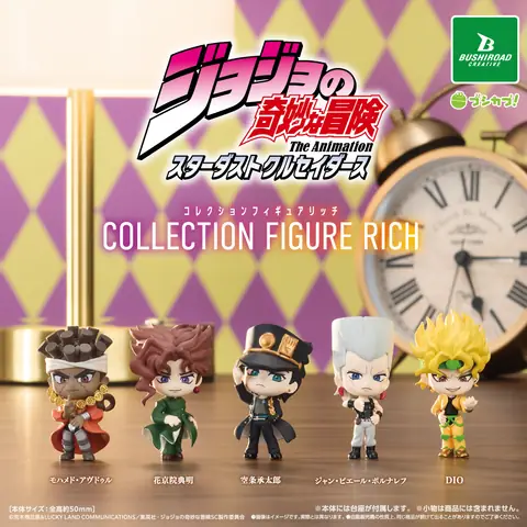 ジョジョの奇妙な冒険 スターダストクルセイダース　コレクションフィギュアRICH