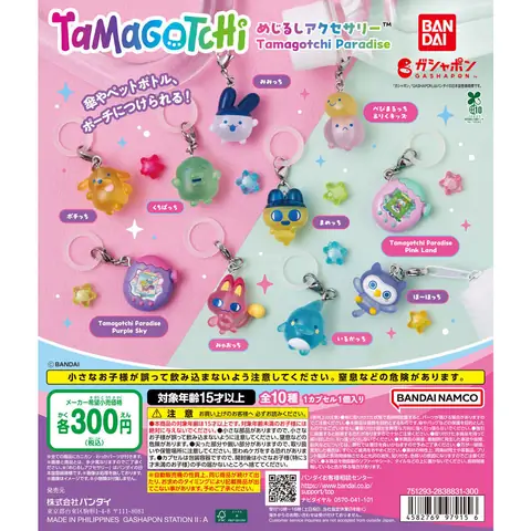 たまごっち めじるしアクセサリー Tamagotchi Paradise