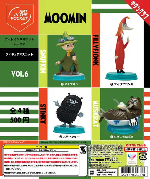 AIP ムーミン Vol.6