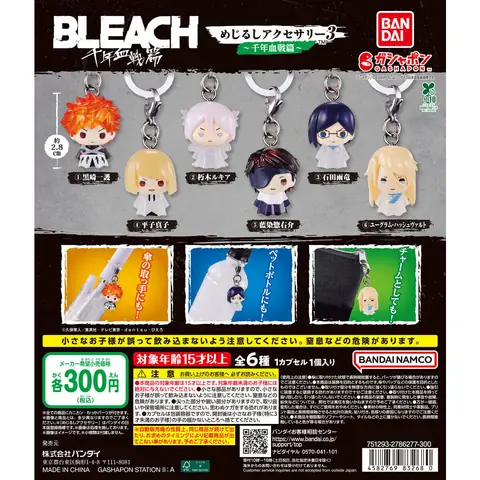 BLEACH めじるしアクセサリー3～千年血戦篇～