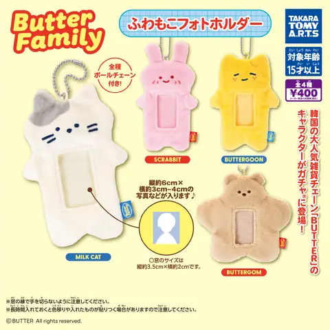 BUTTER Family ふわもこフォトホルダー