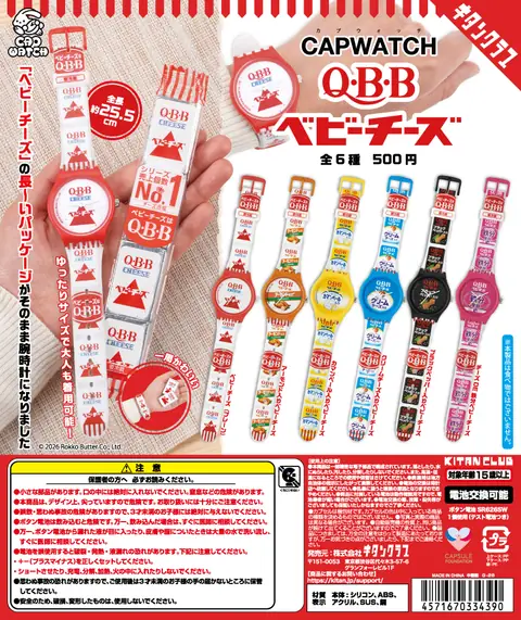 CAPWATCH QBBベビーチーズ