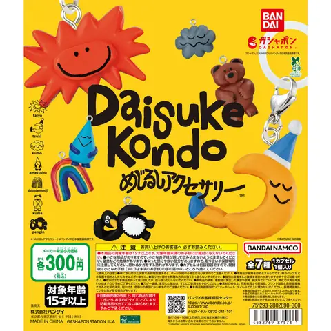 DAISUKE KONDO めじるしアクセサリー
