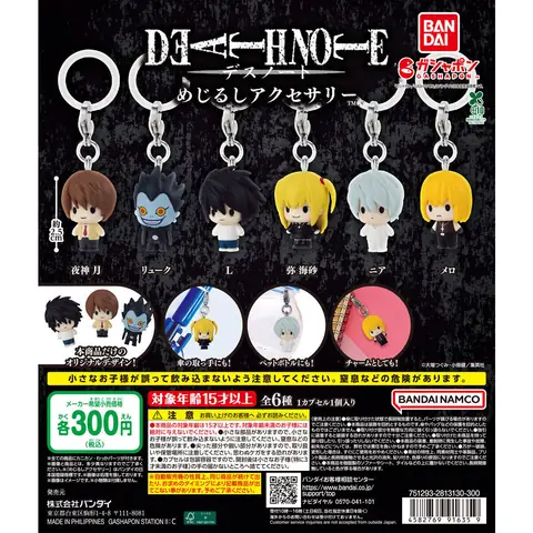 DEATH NOTE めじるしアクセサリー