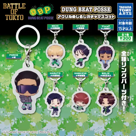 DUNG BEAT POSSE アクリルめじるしガチャマスコット