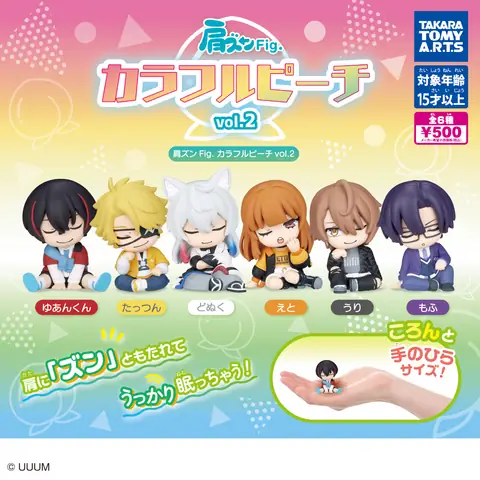 肩ズンFig.  カラフルピーチ vol.2
