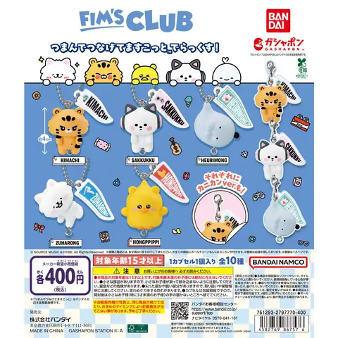 FIM’S CLUB つまんでつなげてますこっと でらっくす！