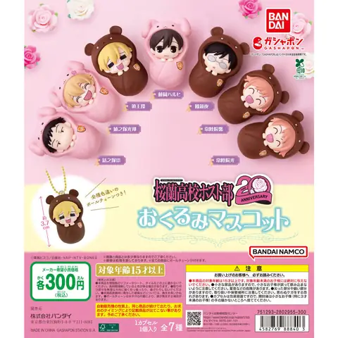 桜蘭高校ホスト部 おくるみマスコット