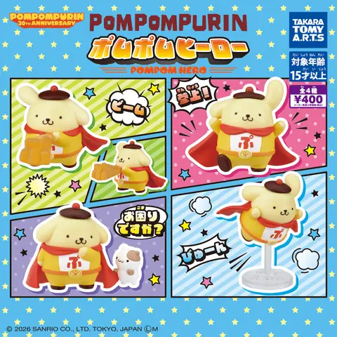 ポムポムヒーロー