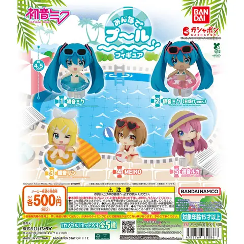 初音ミク みんなでプールフィギュア