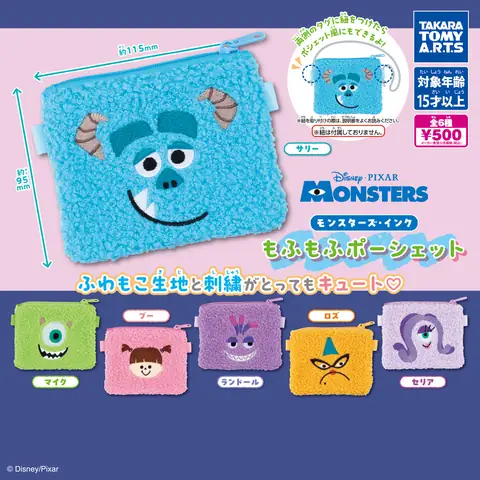 モンスターズ・インク もふもふポーシェット